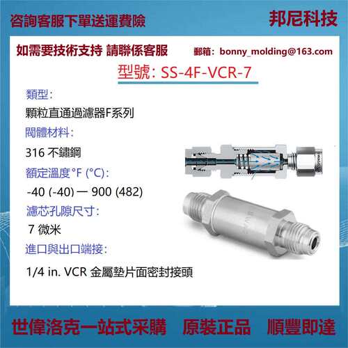 SS-4F-VCR-7世伟洛克Swagelok不锈钢直通颗粒过滤器