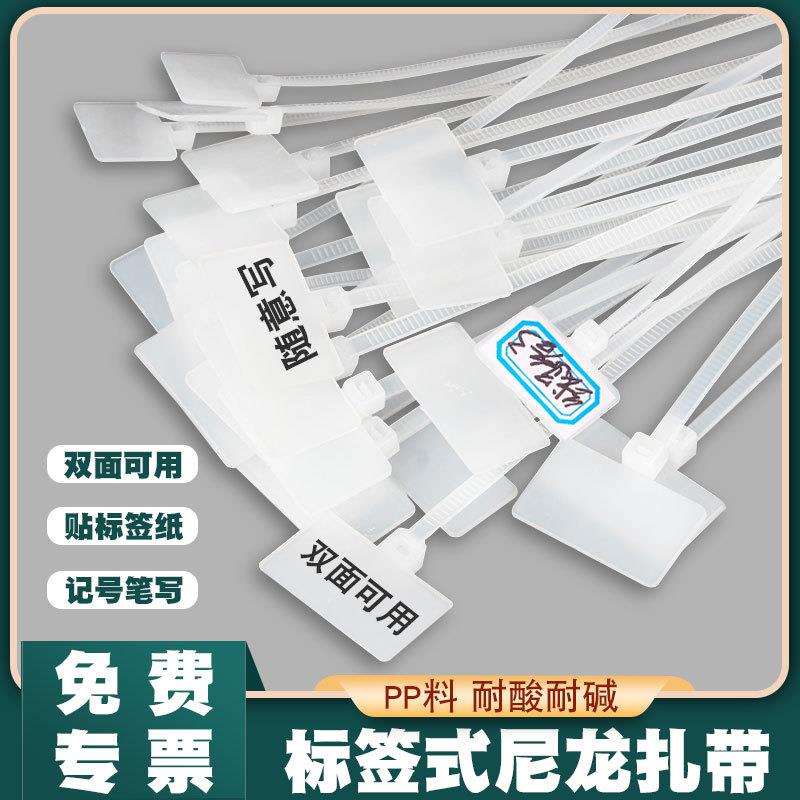 标签式尼龙扎带PP材料吊牌绑线电线电缆标记耐酸碱吊扣卡扎线带