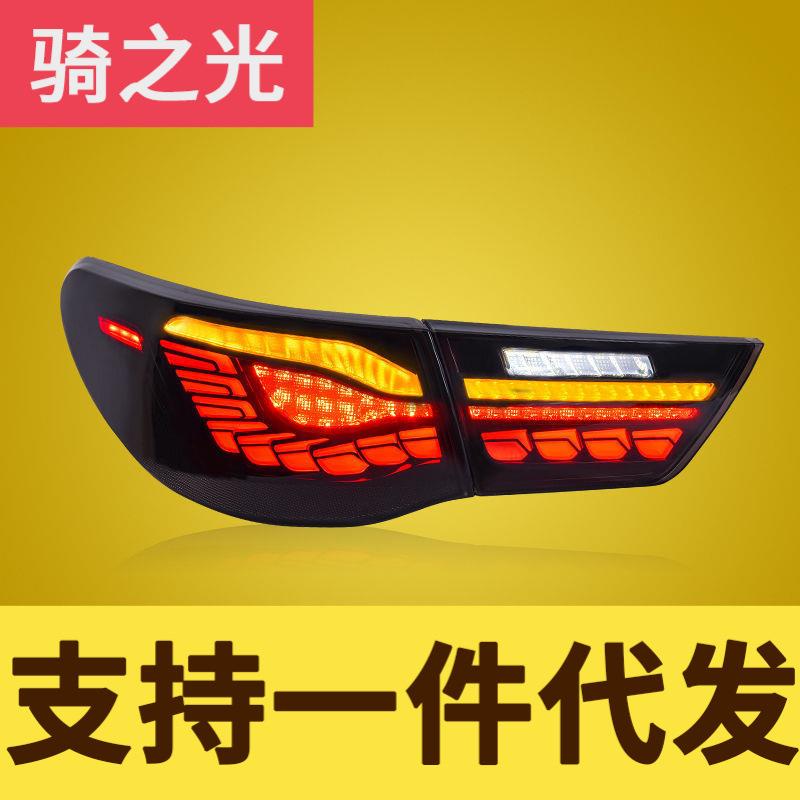 专用于10-12款丰田锐志LED尾灯总成改装龙鳞款LED流水转向LED尾灯