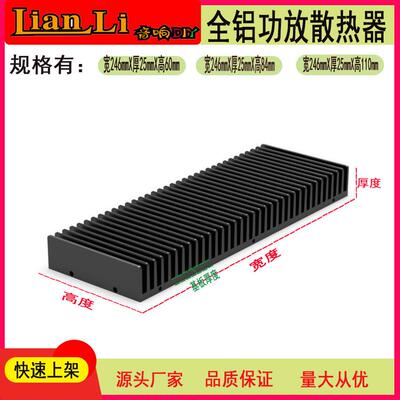 宽度246mm散热器 功放散热器 成品发黑好的散热器