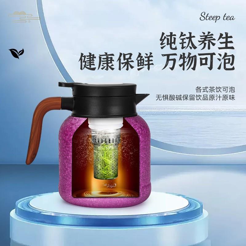保温壶轻钛碱水壶带手柄咖啡壶家用茶水分离闷泡壶焖茶壶保温杯