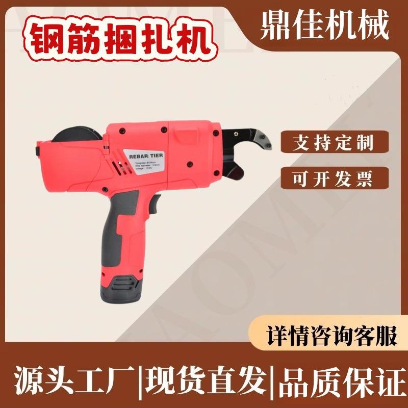 手持钢筋扎丝机便携式智能钢筋捆扎机建筑工地钢筋绑筋机图片