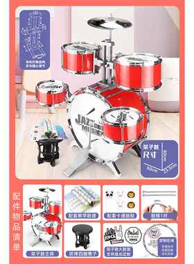 正品承6惠架子鼓儿童初者具男学孩乐器3-岁玩9敲打鼓音乐家用式爵
