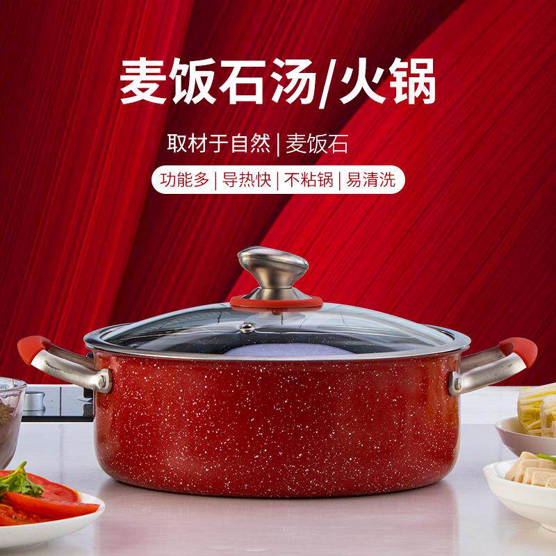 不锈钢麦饭石不沾火锅多层复合钢加厚汤煲锅清汤锅大容量家用锅具