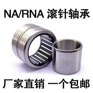 6903 6904 6905 滚针轴承带内套NA6900 6907 6902 6906 6908 6901