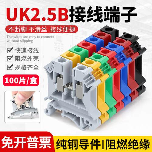 UK接线端子台UK2.5B/3n/5n/6n/10n/导轨式接线端子台双层电压接地