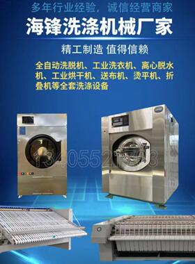 大型全套洗涤设备床被套全自动烫平机全自动折叠机等洗衣房设备