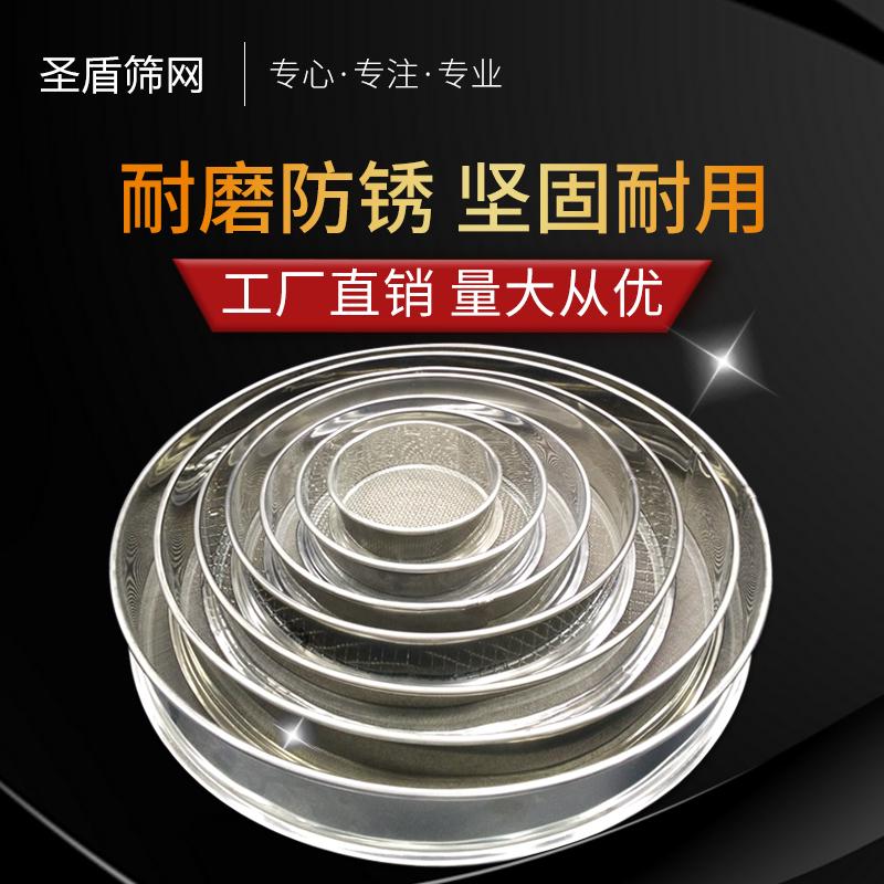 包邮20-60CM面粉筛子10-200目304不锈钢网筛谷物标准分姜武