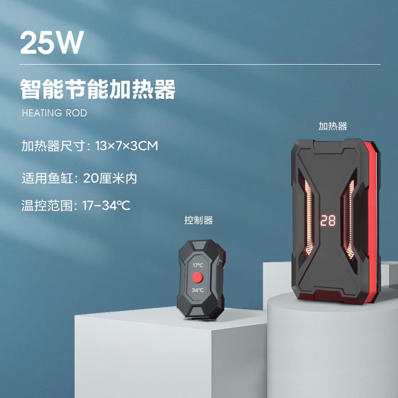乌龟加温小变频鱼缸鱼缸迷你加热棒自动加热器电热小型恒温棒温控