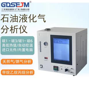 石油液化气分析仪气相色谱仪天然气检测仪丙烷全系热值密度测试仪