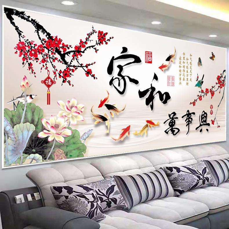 蒙娜丽莎家和万事兴十字绣2021新款客厅简约现代梅荷花九鱼图线绣