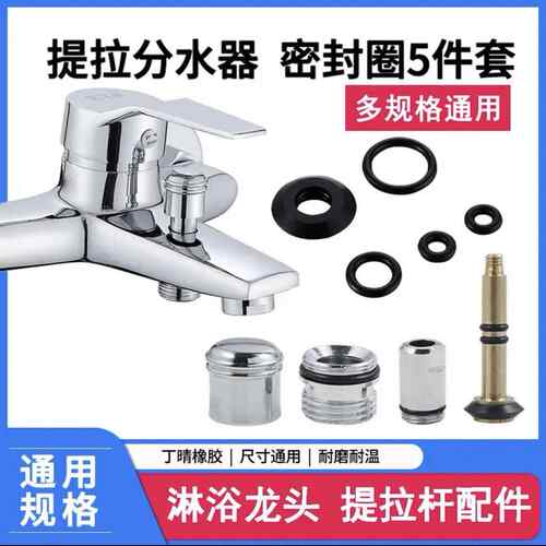 三联浴缸淋浴花洒提拉分水器混水阀切换开关全铜拉杆拉帽龙头