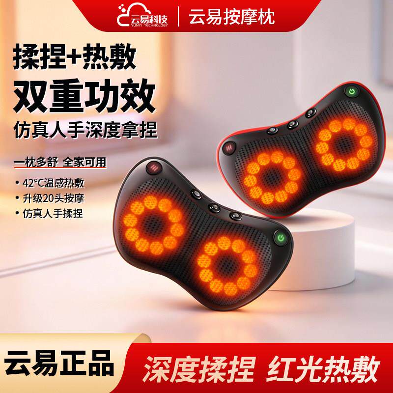 云易按摩枕颈椎按摩器热敷腰部背部多功能肩颈部按摩仪送老人礼物