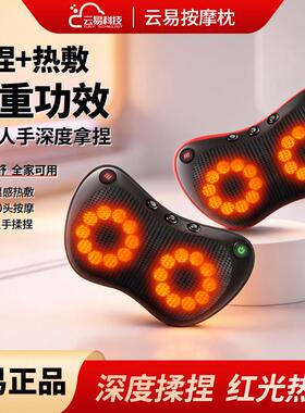 云易按摩枕颈椎按摩器热敷腰部背部多功能肩颈部按摩仪送老人礼物