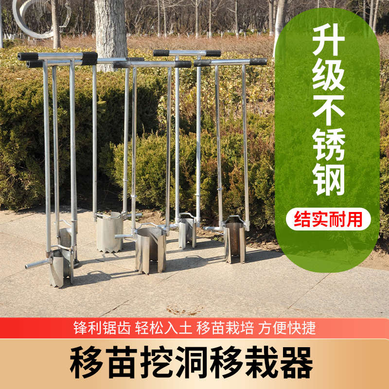 玉米移苗神器移苗器移栽种菜工具多功能神器蔬菜辣椒苗起苗栽苗器