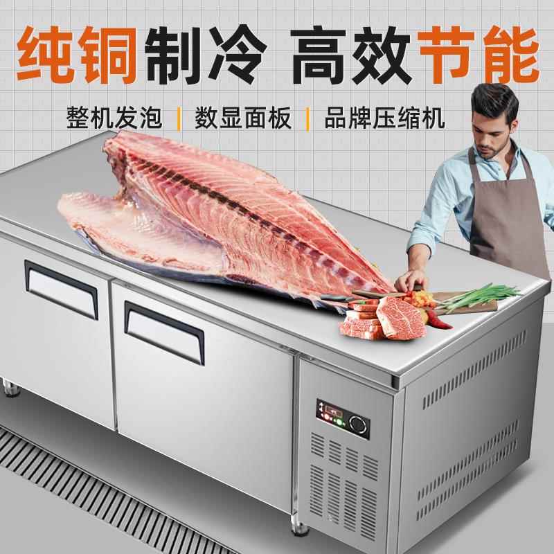 冷藏工作台冷冻操作台商用厨房冰箱不锈钢冰柜案板保鲜柜平冷冷柜