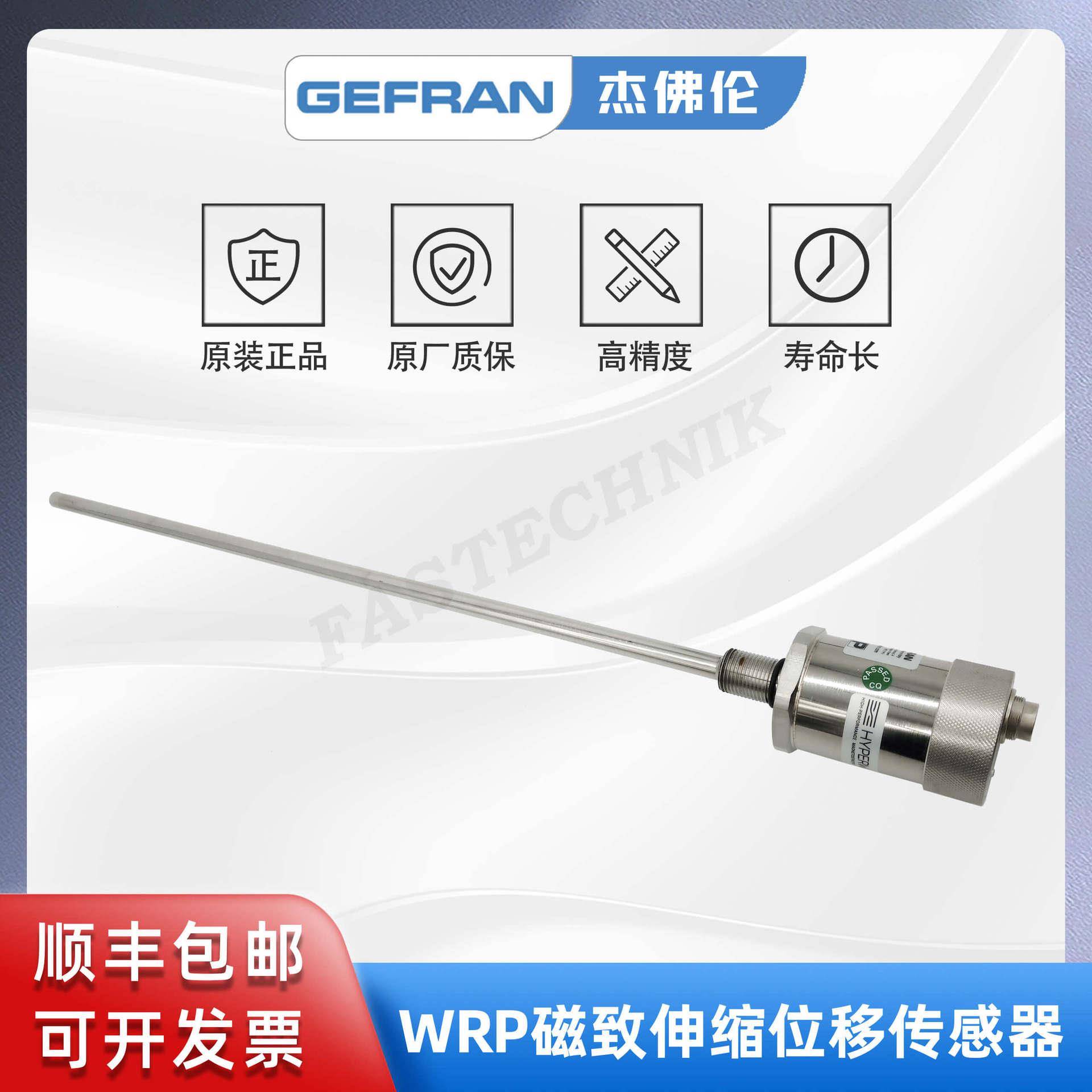 GEFRAN杰佛伦 WRP-A-B-0350-E-1油缸内置位移传感器/电子尺