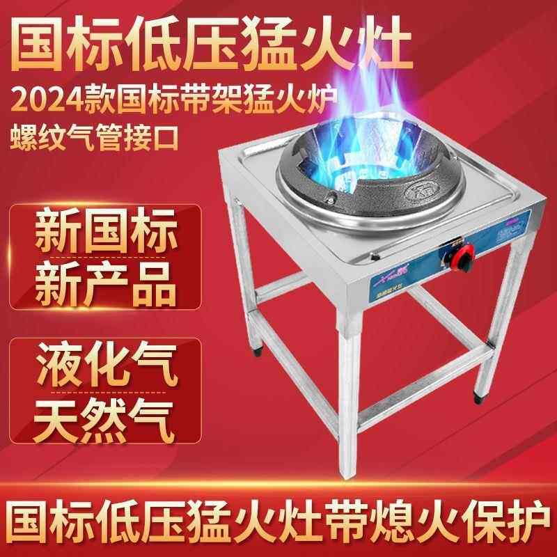熄火保护装置低压猛火灶商用爆炒煤气灶单灶液化气饭店炒炉其他