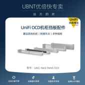 装 OCD 饰挡板 机柜配件 通风 UBNT优倍快Ubiquiti 1u2u毛刷 UniFi