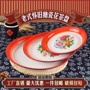 搪瓷盘子搪瓷盘茶盘圆形餐盘菜盘托盘火锅盘子复古铁盘子大盘鸡水