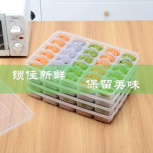 官方旗舰店正品速冻饺子盒冰箱用冷冻盒子放馄饨分隔收纳云吞分格