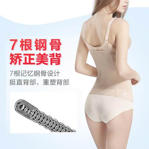 塑身衣跨境塑身加长内衣腰带腰夹