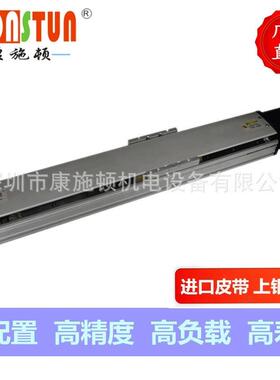 KSD100B半封闭同步带模组直线电机坐标机械手厂家直销