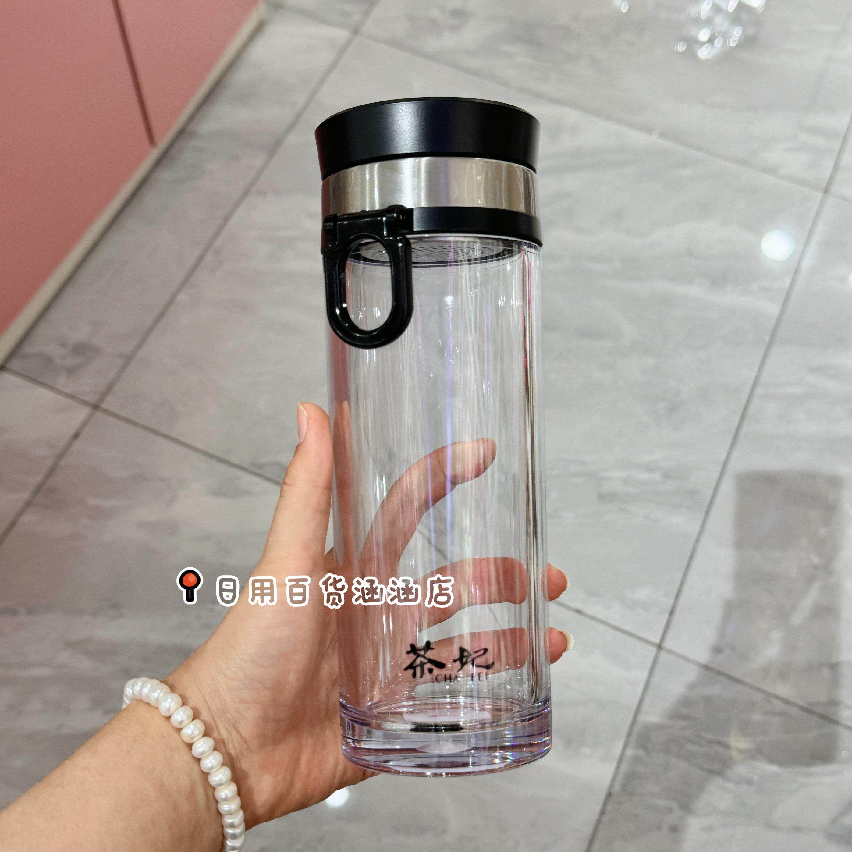 茶妃pc加厚塑料杯便携式隔热茶水分离泡茶直杯高档大容量水杯