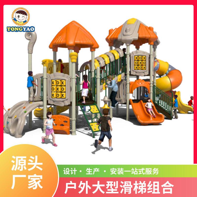 大型组合滑梯,幼儿园滑梯,儿童户外组合滑滑梯,游乐设备滑梯
