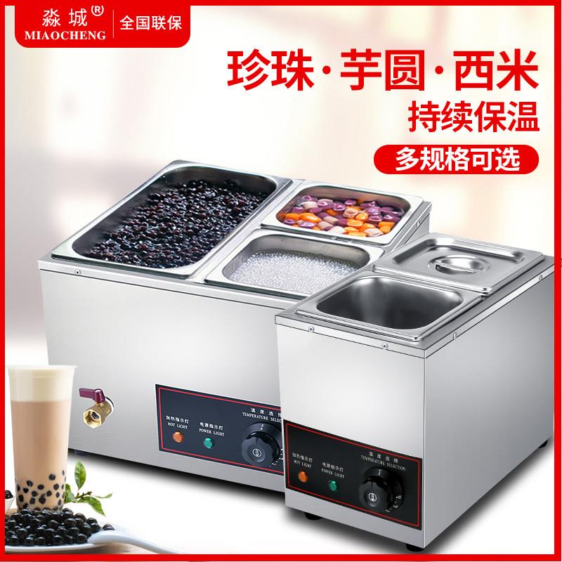 淼城奶茶店商用黑糖波霸珍珠保温锅西米芋圆保温锅小型保温炉汤池