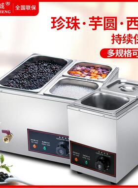 淼城奶茶店商用黑糖波霸珍珠保温锅西米芋圆保温锅小型保温炉汤池