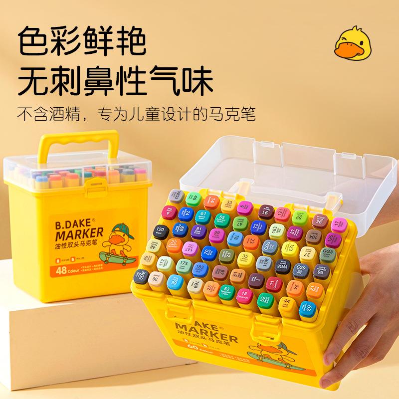 小学生马克笔美术专用软头无毒幼儿园儿童油性小黄鸭水彩画笔套装