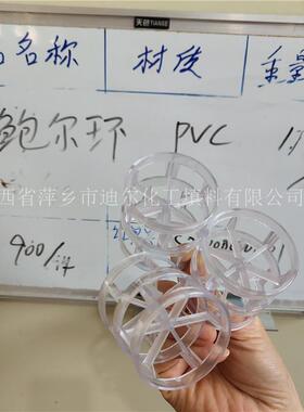 DN16/25/38/50/76/100mmPVC塑料鲍尔环 填料塔产品技术条件