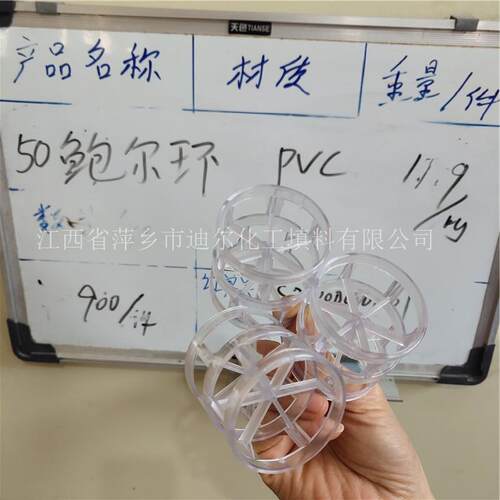 DN16/25/38/50/76/100mmPVC塑料鲍尔环 填料塔产品技术条件