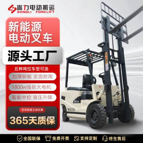 电动叉车座驾式新能源2吨吨小型升降平衡重装卸车四轮电动叉车