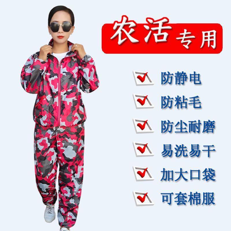 农活衣服女下地干活专用套装种植采摘喷洒工作服耐磨耐脏易洗易干