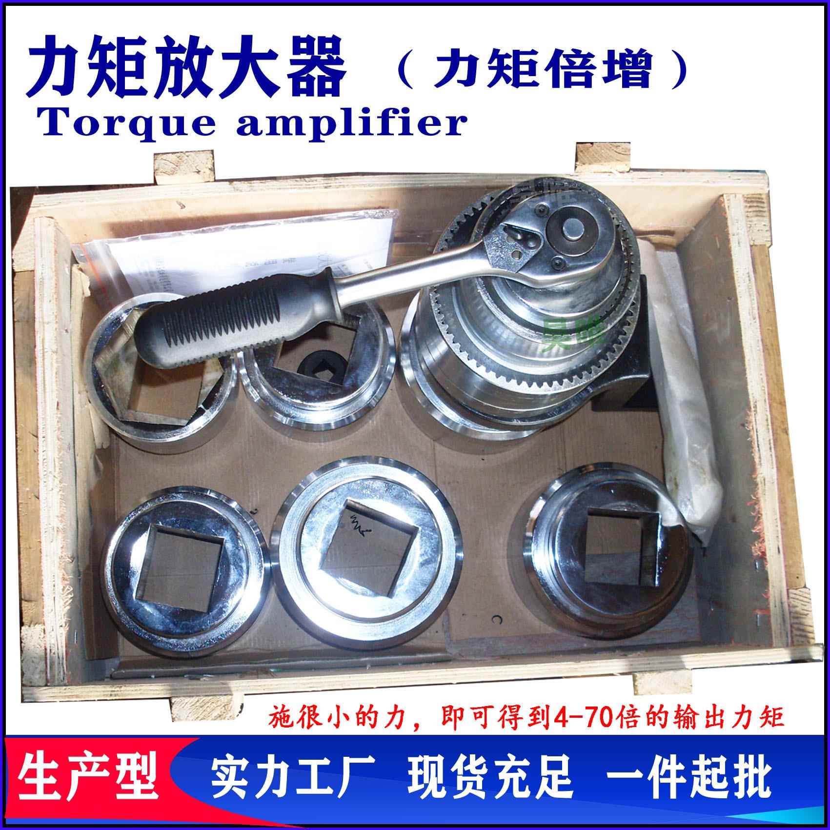 扭力倍增力矩放大器传动1比25.8倍螺丝紧固用大力矩放倍增器扳手