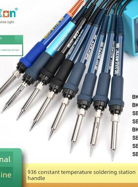 深圳白光Sbk936恒温焊锡站手柄907B 942烙铁1321金属加热芯6孔