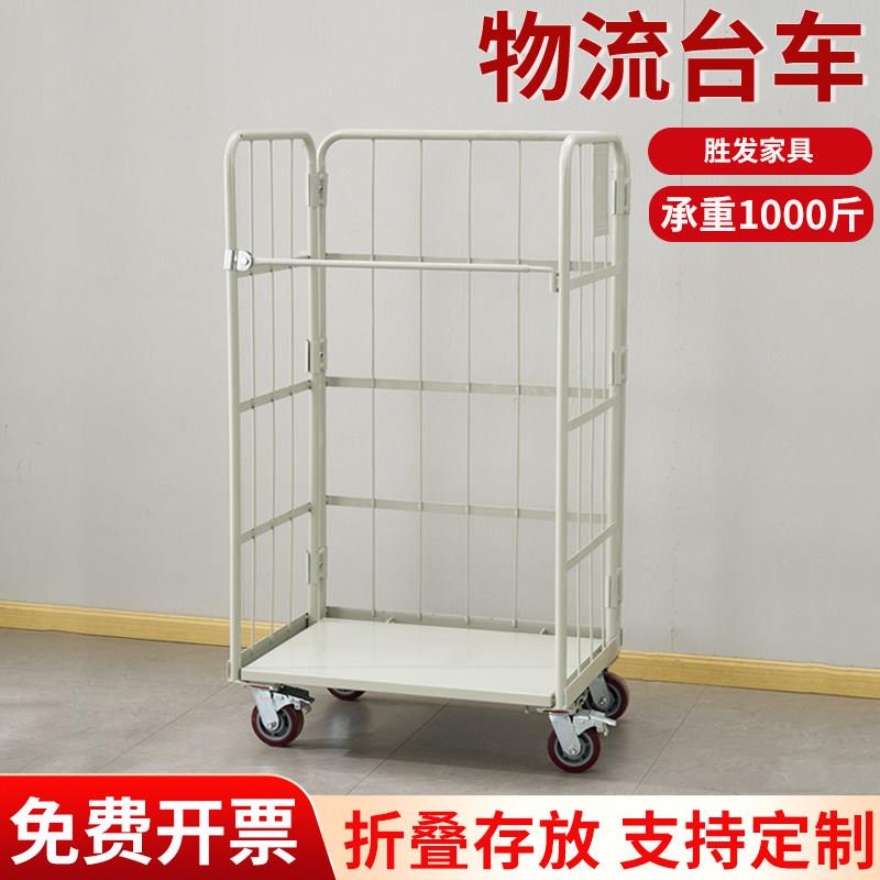 折叠移动物流台车快递周转车仓库装卸转运推车仓储搬运理货笼车