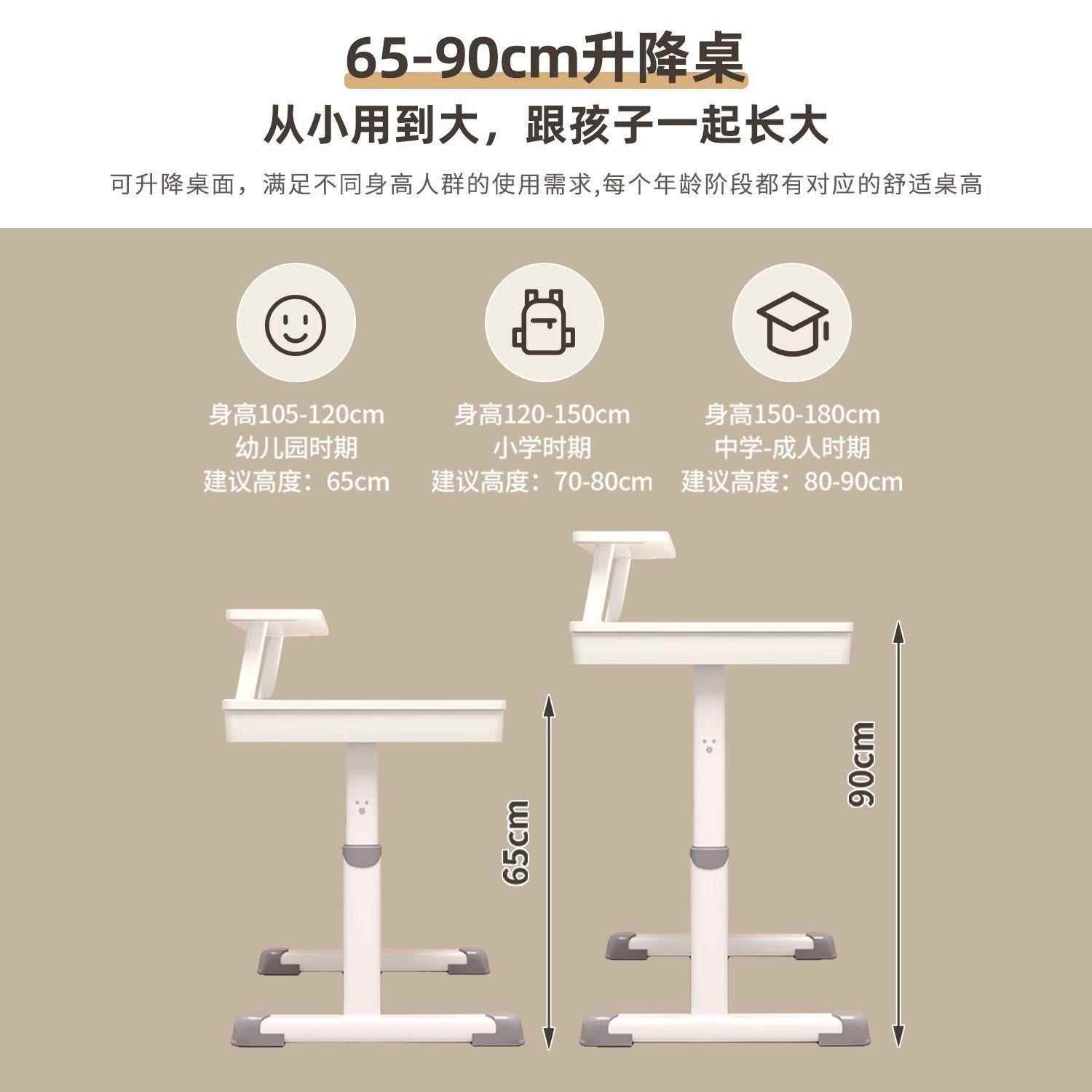 儿6552童书桌学习桌可升降写字桌作中大小学生家用白桌写子业桌椅