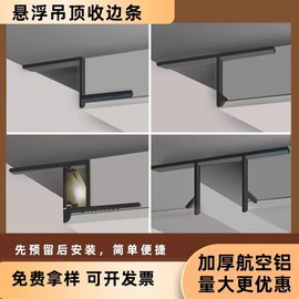 悬浮吊顶石膏板收边条阴角工艺槽u型铝合金属型材装饰t形压条黑白