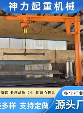 立柱式悬臂吊仓库车间用60度电动旋转单臂吊悬臂吊起重机