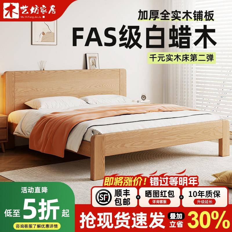 床实木床现代简约白蜡木1.5米双人床家用卧室原木床1.8米单人床架