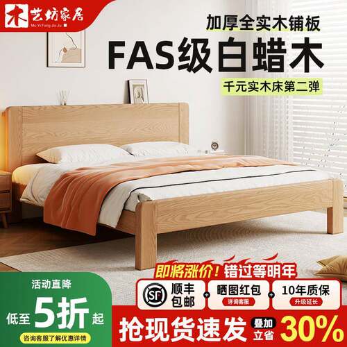 床实木床现代简约白蜡木1.5米双人床家用卧室原木床1.8米单人床架