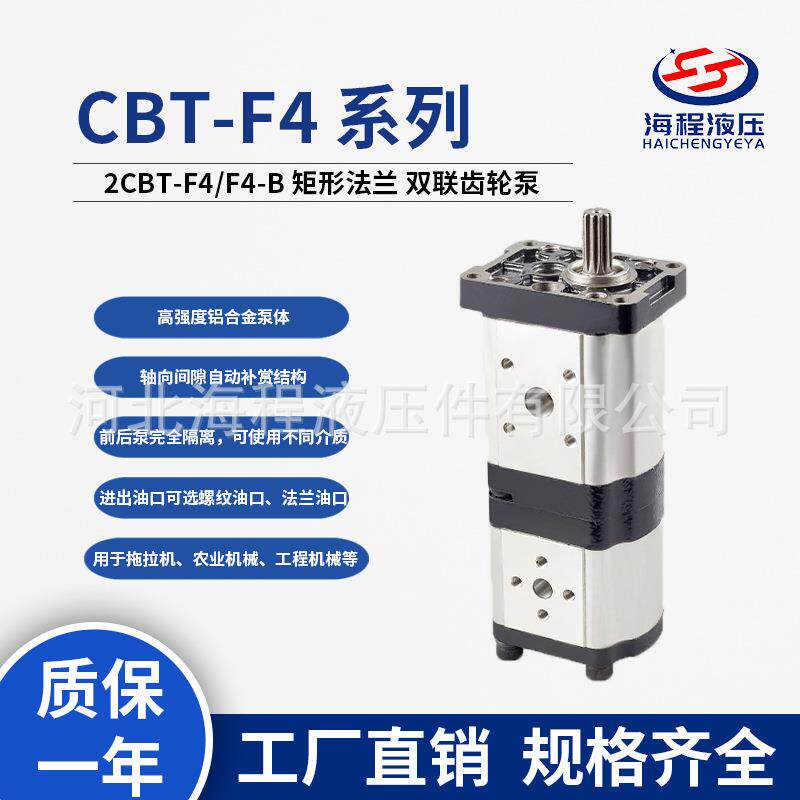 2CBT-F4/F4-B双联液压泵铝合金泵体铸铁上下盖拖拉机齿轮泵油泵