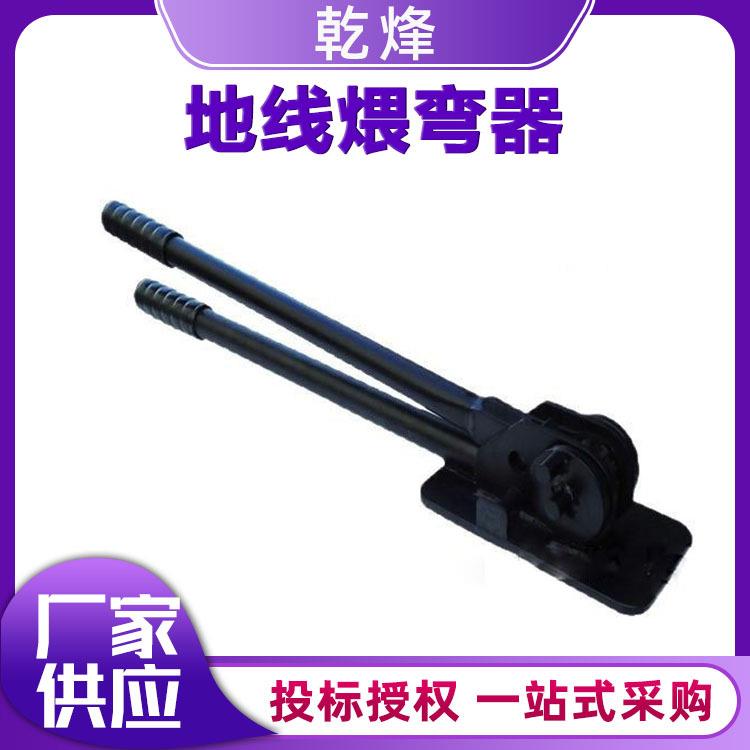 铁路施工导线煨弯器手动钢芯铝绞线弯曲机地线机械式钢筋
