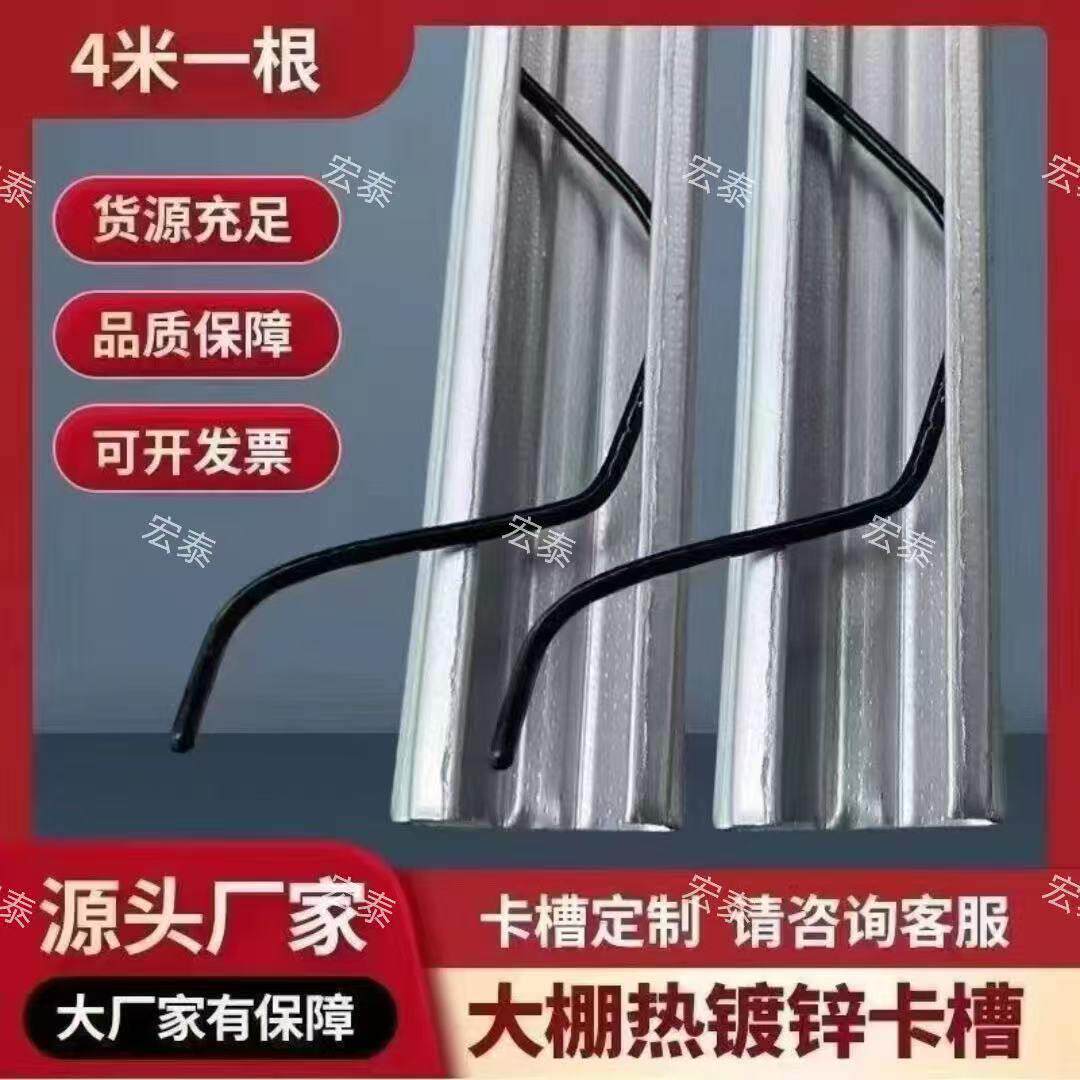 大棚加厚卡簧卡槽防风纳米压膜压膜条铝合金窗户耐腐蚀热浸镀锌专