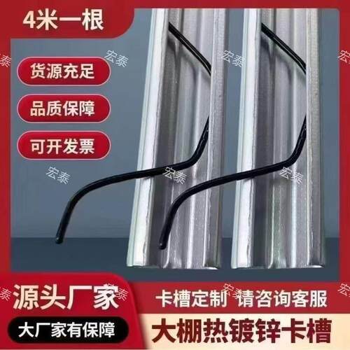 大棚加厚卡簧卡槽防风纳米压膜压膜条铝合金窗户耐腐蚀热浸镀锌专