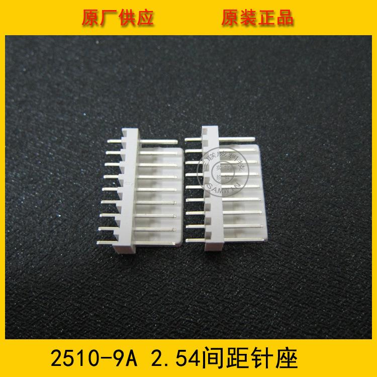 连接器 接插件 针座2510-9A 2.5mm间距 9PIN直针 环保现货热销