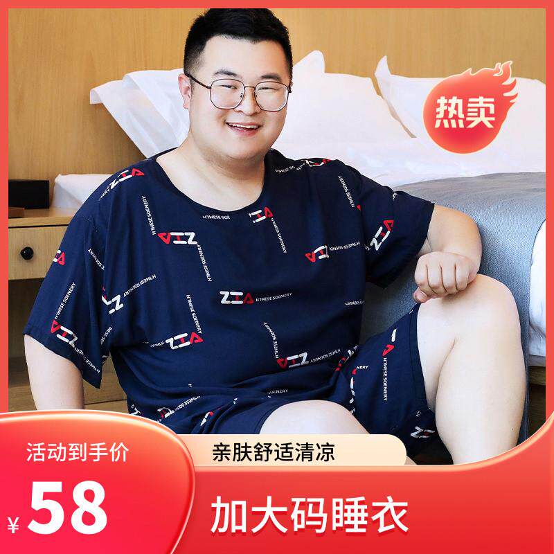200斤300斤肥佬夏季胖男孩睡衣短袖棉绸加肥加大码薄款冰丝家居服